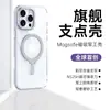 Nueva funda de teléfono fulcro aplicable Apple 16ProMax Magsafe magnética iPhone13pro funda protectora