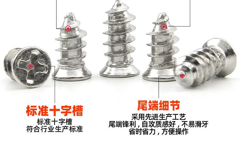 304不锈钢FA十字小沉头自攻螺丝_03_11.jpg
