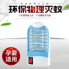 Mata mosquitos doméstico totalmente automático para interiores de una pasada enchufable mata moscas artefacto silencioso repelente de mosquitos control de mosquitos