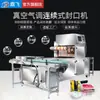 Máquina de Selagem e Embalagem Contínua Totalmente Automática, Máquina de Selagem Automática de Latas, Máquina de Selagem a Vácuo Comercial para Food Service