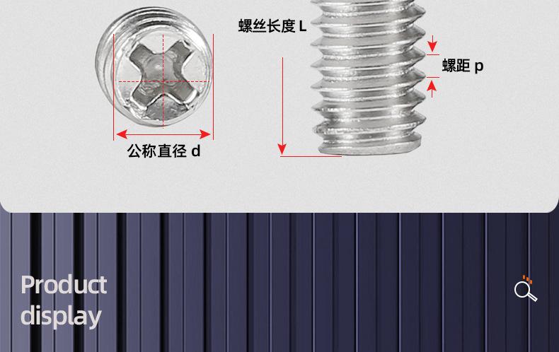 304不锈钢十字平端机米螺丝_03_13.jpg