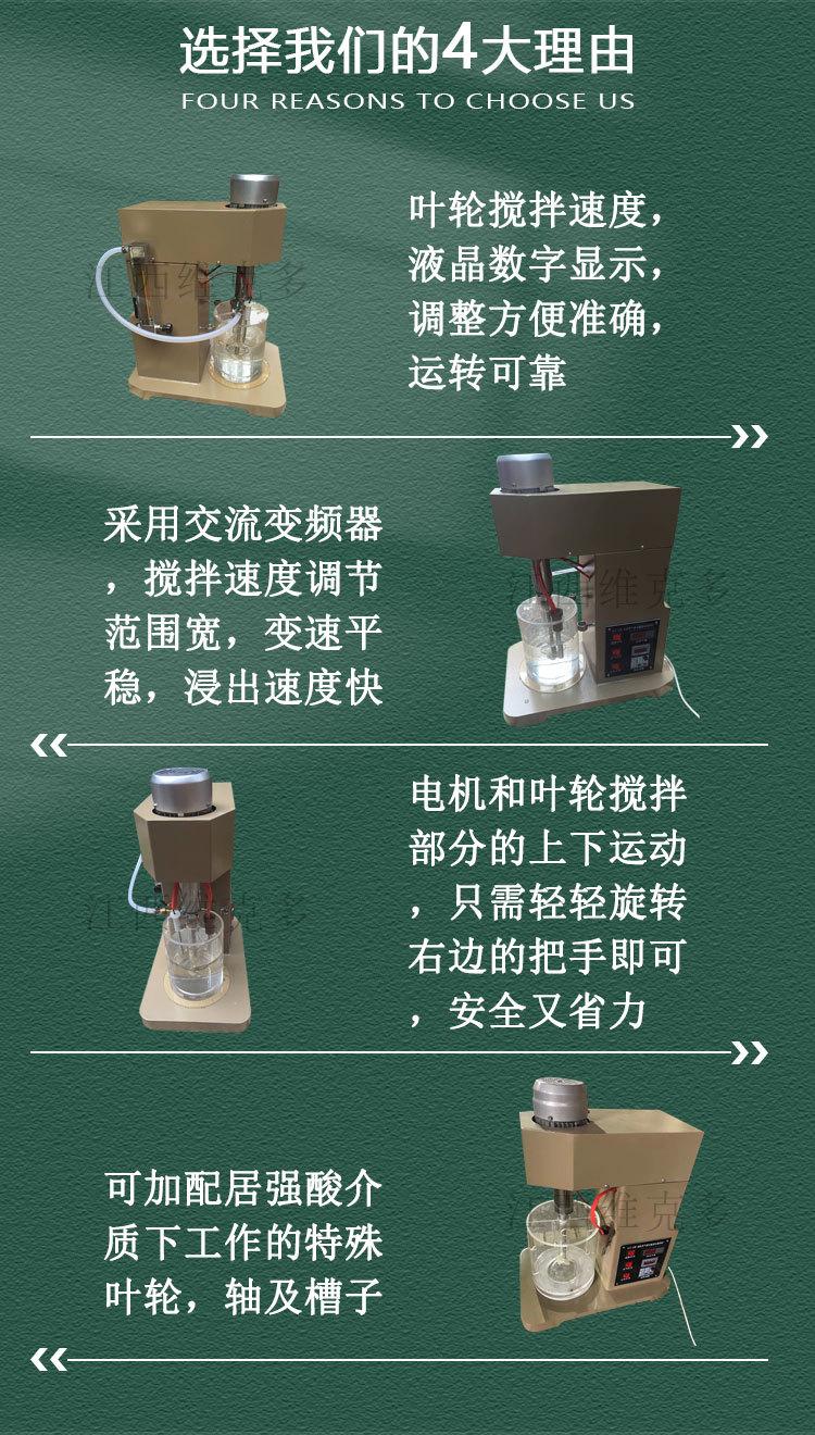 浸出搅拌机 (7)