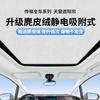 Aplicable a Chuanqi shadow leopard/M6/M8 gamuza adsorción electrostática cortina parasol para techo solar protección solar aislamiento térmico toldo parasol