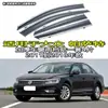 Adequado para Volkswagen Magotan Edição Travel Passat Sobrancelha de Chuva Barreira de Água Protetor de Chuva B6/B7/B8/B9