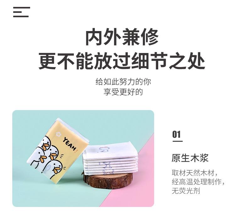 萌虎小花鸭子迷你手帕纸_11.jpg