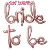 Globo de Letras Rosa Dorado BRIDE TO BE Transfronterizo Set de Globos Decoración para Despedida de Soltera Globos al por Mayor