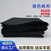 Tecido de lona para bolsas e bolsas de ferramentas, tecido poliéster-algodão, lona impermeável, lona à prova de sol para caminhões, capas de equipamentos feitas sob medida