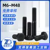 Tornillo hexagonal externo de alta resistencia grado 8.8 filete completo Tornillo grado 10.9 medio filete ennegrecimiento grado 12.9 alambre hexagonal m8m12