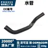 19502-50w-h01 Tubería de Agua Aplicable a Dongfeng Honda Civic Modelo 2023-2026 Motor 2.0L Tubería de Agua Inferior del Radiador