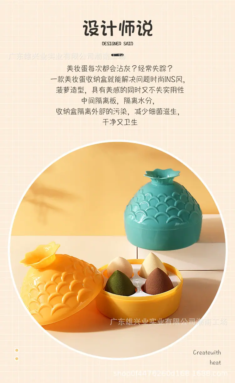 美妆蛋收纳盒-_04.jpg.jpg