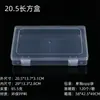 Caja de Plástico PP de Alta Transparencia con Tapa abatible, Caja Pequeña Rectangular Integrada para Guardar Tarjetas, Productos Pequeños y Caja de Empaque para Papelería