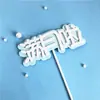 Decoración de pastel de feliz cumpleaños de EVA, pequeña princesa, pequeña hada, bebé, insertable, accesorios para insertar tarjetas de año para niños y niñas