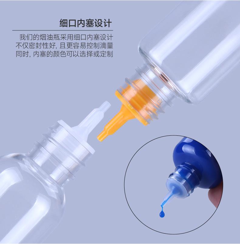 PET喷雾型烟油瓶-黄哲_05.jpg