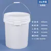 Barril Redondo de Plástico Branco Selado, Balde Espesso de Tinta Látex com Tampa, Pequeno Balde Vazio 10/20L para Fertilizante Solúvel em Água e Sementes