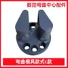 Máquina Plegadora de Aro para Varilla de Acero CNC Accesorios de Molde de Doblado Jianke Kangzhen Yinfeng Kaibo Ranura de Cola de Milano Codo