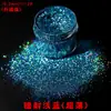 Resistente a solventes 0,2 mm Pó Glitter Laser Resina Epóxi Cristal Brilhante Material Pó Fino Flocos DIY Pintura Colorida Universal Galáxia