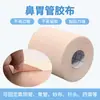 Parche nasal para tubo de alimentación nasal en forma de V, parche fijador para sonda nasogástrica, fijador de catéter nasal, cinta de algodón transpirable, cinta adhesiva, fijación de catéter en la superficie corporal
