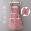 Delantal de Moda para Mujer, Delantal de Cocina Transpirable para Cocinar, Delantal Estilo Princesa Coreana, Elegante Bata de Trabajo con Cuello de Muñeca