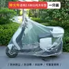 Cubierta para Vehículo Eléctrico Peva Impermeable y a Prueba de Polvo Cubierta de Dibujos Animados para Batería de Vehículo Automóvil Bicicleta Cubierta Protectora para Motocicleta