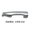 Adequado para Toyota Corolla Maçaneta da Porta 14 Modelos de 18 Anos Maçaneta da Porta Tampa da Maçaneta de Abertura da Porta