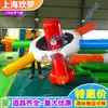 Juegos divertidos accesorios equipo nuevo escenario giratorio inflable excelencia desarrollo entrenamiento fabricantes