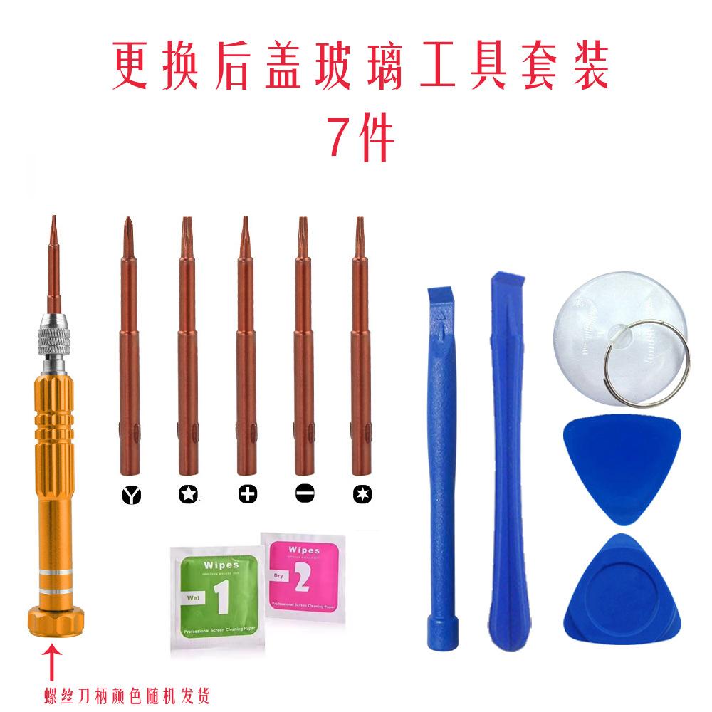 拆机工具3.jpg