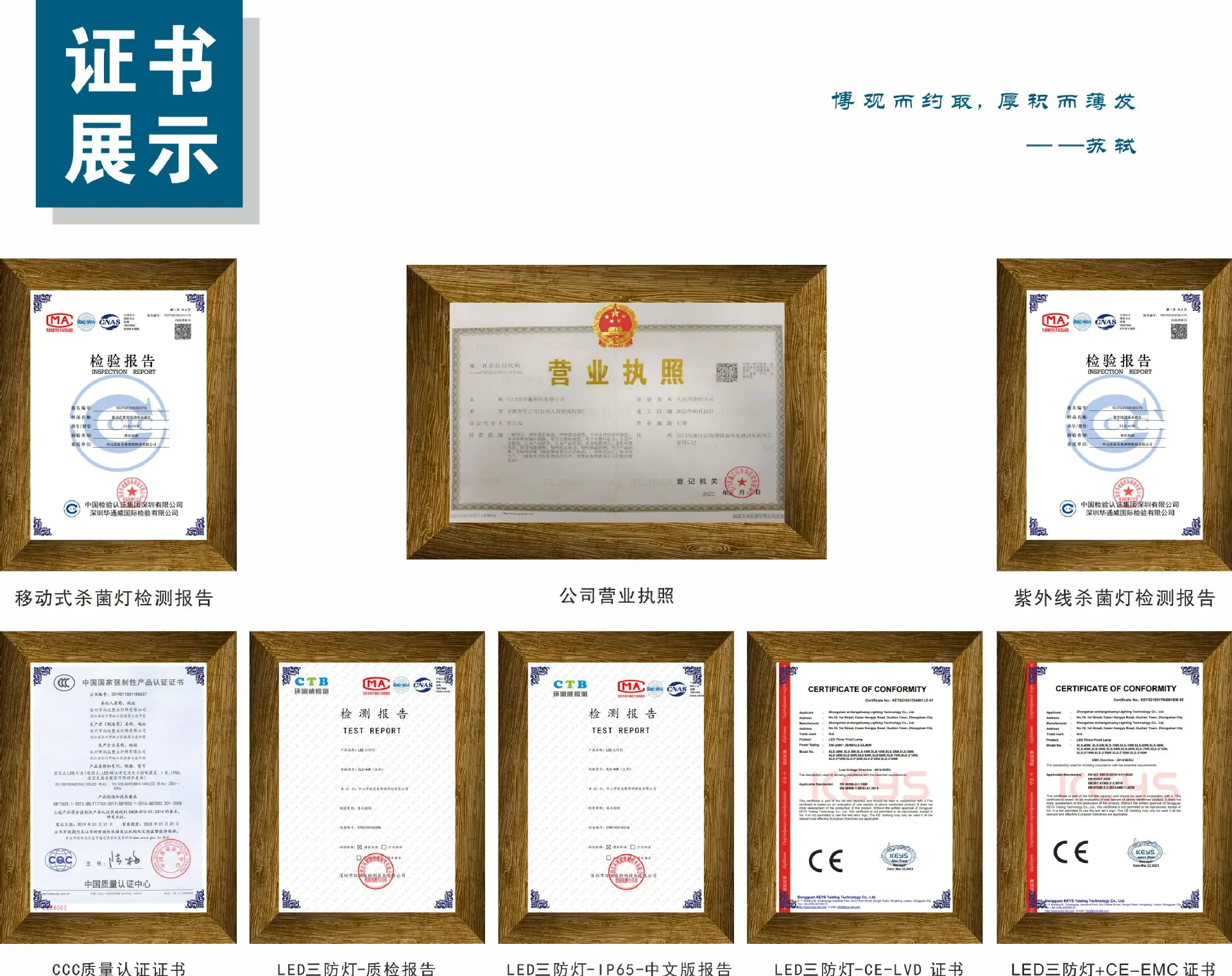 证书展示
