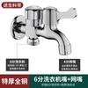 Grifo de lavadora, conector uno en dos, dedicado, salida uno en dos, tres vías, doble cabezal, boquilla multifuncional de doble salida, para uso doméstico