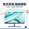 Cubierta de Pantalla de Computadora Anti Luz Azul 21 pulgadas Monitor de Escritorio Anti-Radiación Colgante 19 pulgadas Portátil Protector Ocular Luz Verde