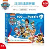 Quebra-cabeça infantil Patrulha Canina para idades de 3 a 6 anos, brinquedo educativo de blocos de montar para bebês e crianças pequenas, 100/200 peças, para meninos e meninas