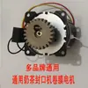 Máquina de Selagem de Chá com Leite Motor Superior e Inferior Xy37 Motor de Rebobinamento de Filme Acessórios Universais para Hongfu, Youma, Yifang e Nishi
