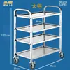 Carro pequeño para restaurante de hotel, carrito de platos de acero inoxidable de tres, cuatro o cinco niveles, carrito de servicio y estante de servicio elevado para restaurantes
