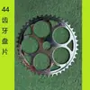 Pedivela de Bicicleta Furo Redondo 36 Dentes/48 Dentes 24 Dentes 44 Peça Única 32 Sem Pedivela 28 Coroa Grande