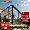 Fabricante de Invernaderos de Aluminio para Jardín de Villas Personalizadas, Transmisores de Luz Seguros Laminados, Aislantes de Sonido