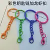 Llavero pintado de colores con cadena de eslabones retorcidos y cierre de mosquetón, llavero accesorio creativo DIY color caramelo