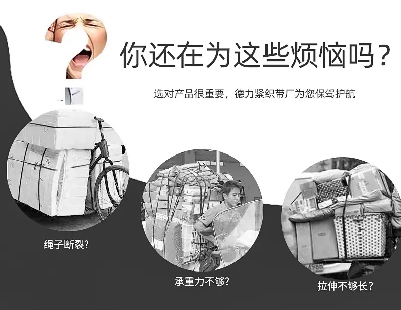 行李绳内页_03