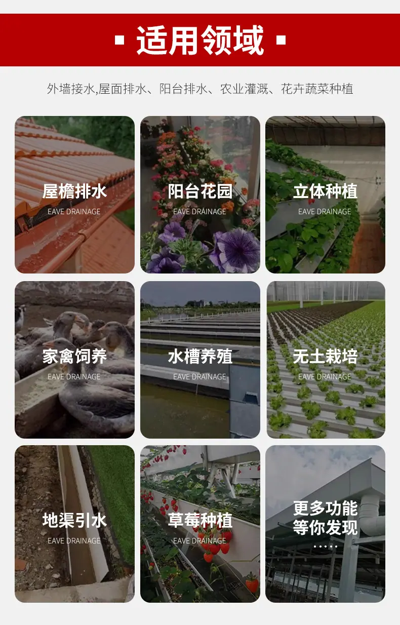 PVC天沟雨水槽_06.jpg