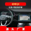 Adequado para 27 Modelos de Película de Vidro Temperado para Navegação Audi Q6, Tela de Instrumentos do Console Central Q8, Película Protetora Q7, Acessórios de Interior de Carro
