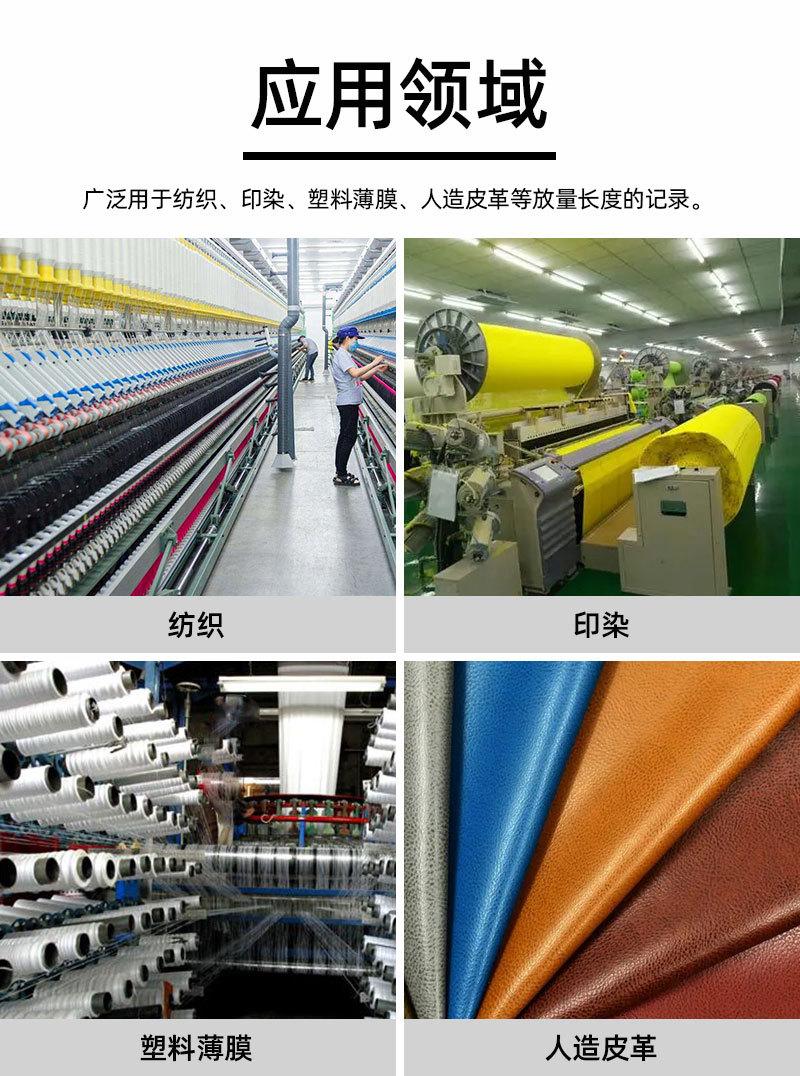 纺织计数器应用