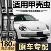 Adequado para limpadores do Volkswagen Fusca, modelos novos e antigos, fabricação original de fábrica, específico para o carro, silencioso, palhetas de limpador sem aro