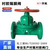 Válvula de Diafragma Revestida de Borracha G41J-10/16C Ferro Fundido Aço Fundido Usina de Energia Dessulfurização Válvula de Diafragma Revestida de Borracha Manual Dn25-300