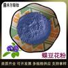 Extracto en Polvo de Flor de Guisante Mariposa de Grado Alimenticio Natural en Stock, Extracto de Flor de Guisante Mariposa Soluble en Agua, Micropolvo de Flor de Guisante Mariposa
