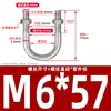 Parafuso em U Aço Inoxidável 304 Conjunto de Porca e Parafuso em U Fivela Fixa para Abraçadeira de Tubo em U M6M8M10M12