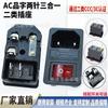 Ac01 Enchufe Categoría 2 Certificado Ccc Tres-En-Uno 10A250V con Interruptor de Fusible y Luz