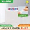 Fita Crepe Branca Espessa Premium, Adesivo Estável, Fácil de Remover, Comumente Usada para Decoração, Embelezamento de Cantos e Pintura, com Fita de Separação de Cores