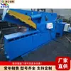 Gran Cizalladora Tipo Cocodrilo, Equipo de Corte de Chatarra Metálica, Máquina Hidráulica de Corte en Frío para Placas de Hierro, Barras de Acero y Lingotes de Acero