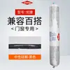Dow Corning 995 168 268 791 Youjie Adhesivo Estructural Sellador Resistente a la Intemperie Muro Cortina Negro Impermeable Adhesivo para Vidrio