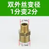 Niple de latón de 4 minutos de doble extremo roscas interior y exterior tubería de doble rosca interior pieza de reparación de codo directo reductor viejo unión de tres vías exterior interior exterior