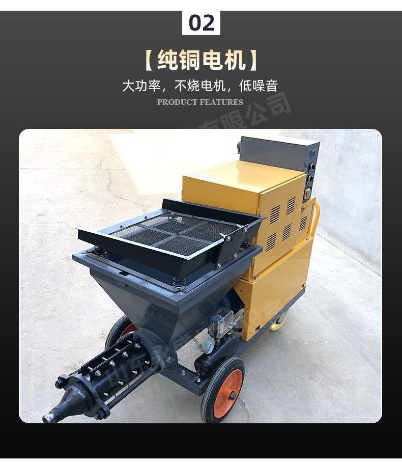 9砂浆喷涂机1_08.jpg
