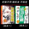 Enseñar a los niños a no tener miedo de encontrarse con problemas. Versión Cómica del Camino del Lobo. Cultivar el Espíritu de Lobo de los Niños y Ejercitar el Pensamiento Fuerte Libros